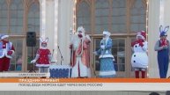 Поезд Деда Мороза едет через всю Россию