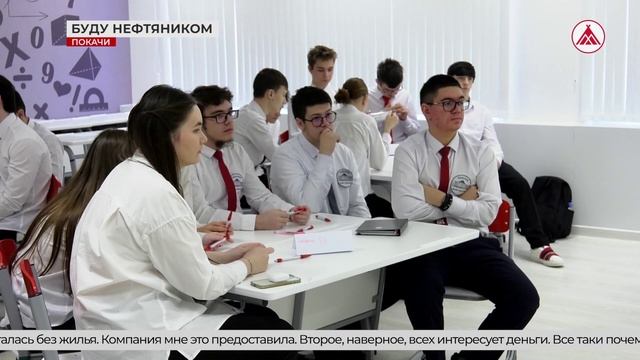 Профориентационный квест в ЛУКОЙЛовском классе