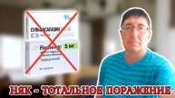СУЛЬФАСАЛАЗИН И ЯКВИНУС В ПРОШЛОМ - Лечение Язвенного Колита