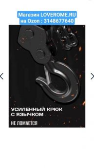 ХОЧУ купить ТАЛЬ ЭЛЕКТРИЧЕСКАЯ LOVEROME 380в цепная 1т 6 метров, артикул Ozon_ 3148677640 #топтовары