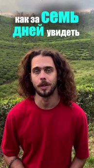 7 ДНЕЙ ВО ВЬЕТНАМЕ = ГОД ВПЕЧАТЛЕНИЙ 🇻🇳