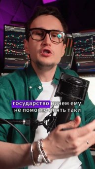 Человечество жёстко обманули