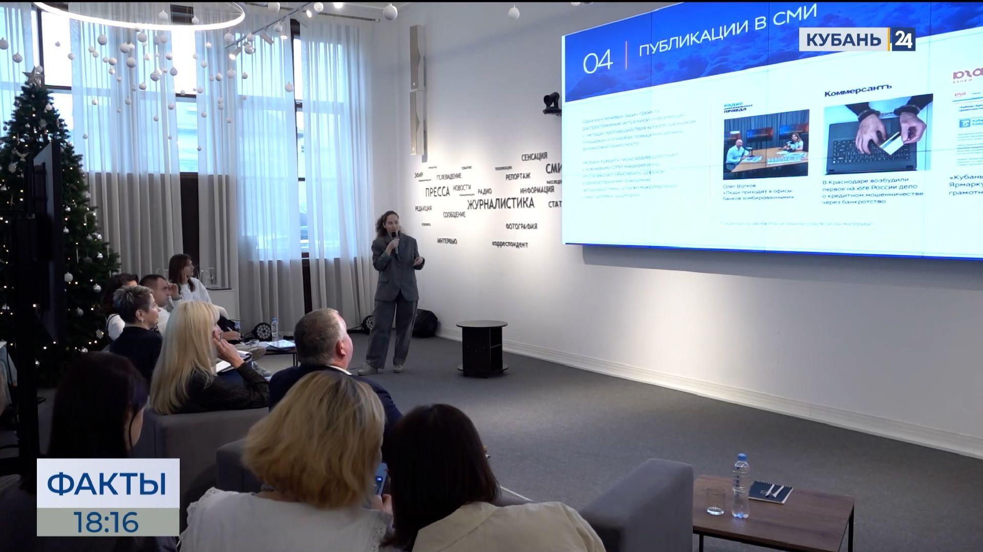 Очный этап конкурса «Сорока» стартовал в Краснодаре