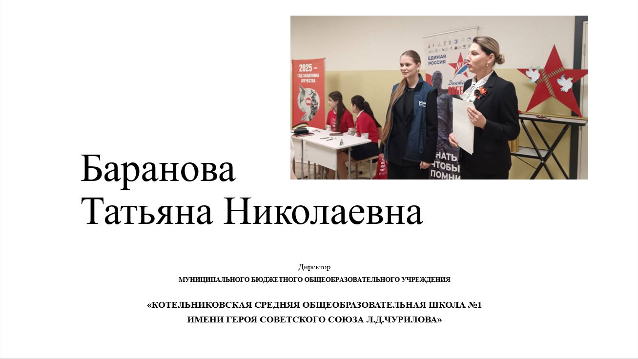 Баранова Т.Н._видеовизитка