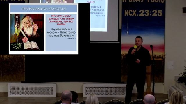 Проповедь: Богатый vs бедный Бутов Сергей