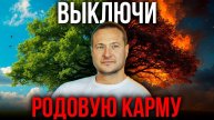 Очисти свою жизнь от негатива. Плохое уйдёт навсегда!