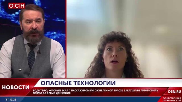 Опасные технологии