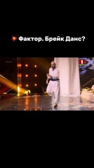 ☝️Может и спеть, и станцевать! #factorby #факторбай #факторбеларусь #факторby #5сезон