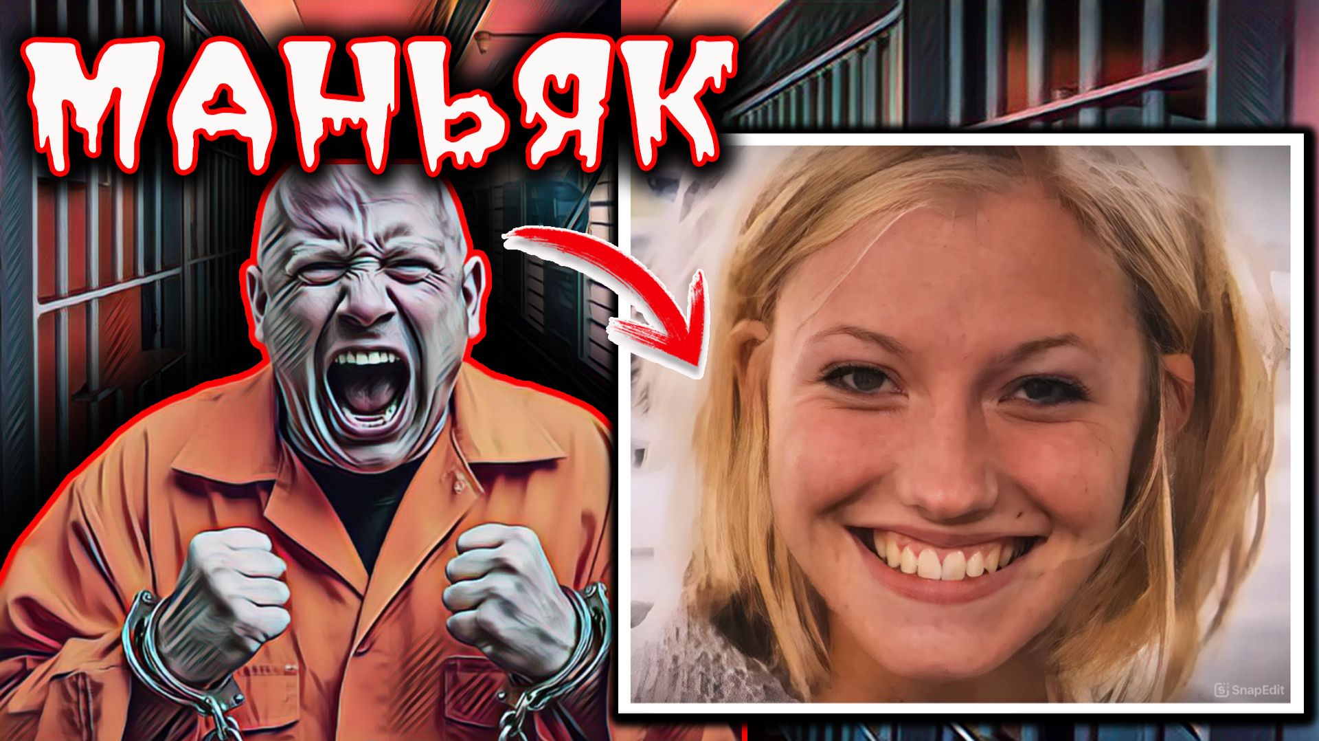 Похитил изнасиловав: держал её всю ночь в лесу, а потом забил насмерть. Дело Брук Уилбергер.