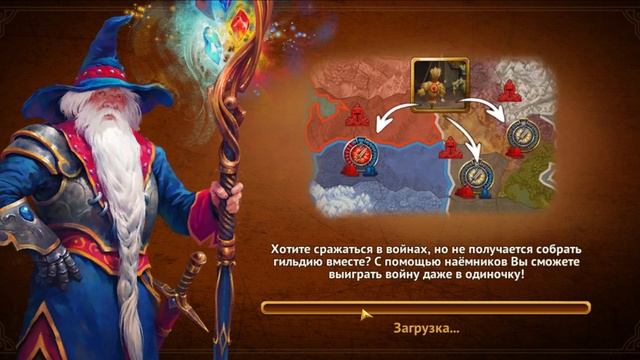 гильдия героев-прохождение 102