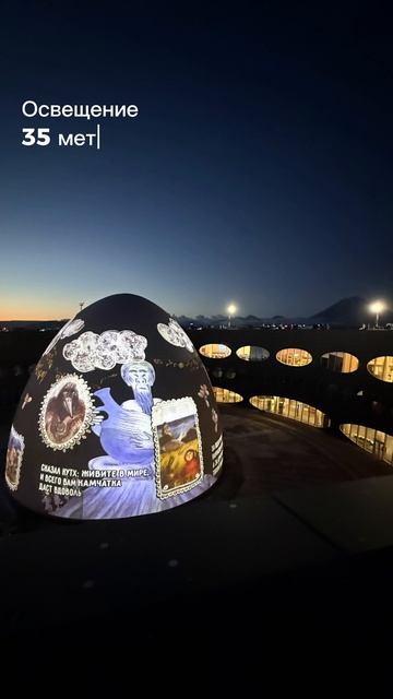 Камчатские сказки в аэропорту Елизово #shorts #blackrays #projectionmapping #камчатка #светодизайн