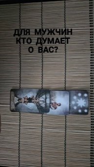 ДЛЯ МУЖЧИН
