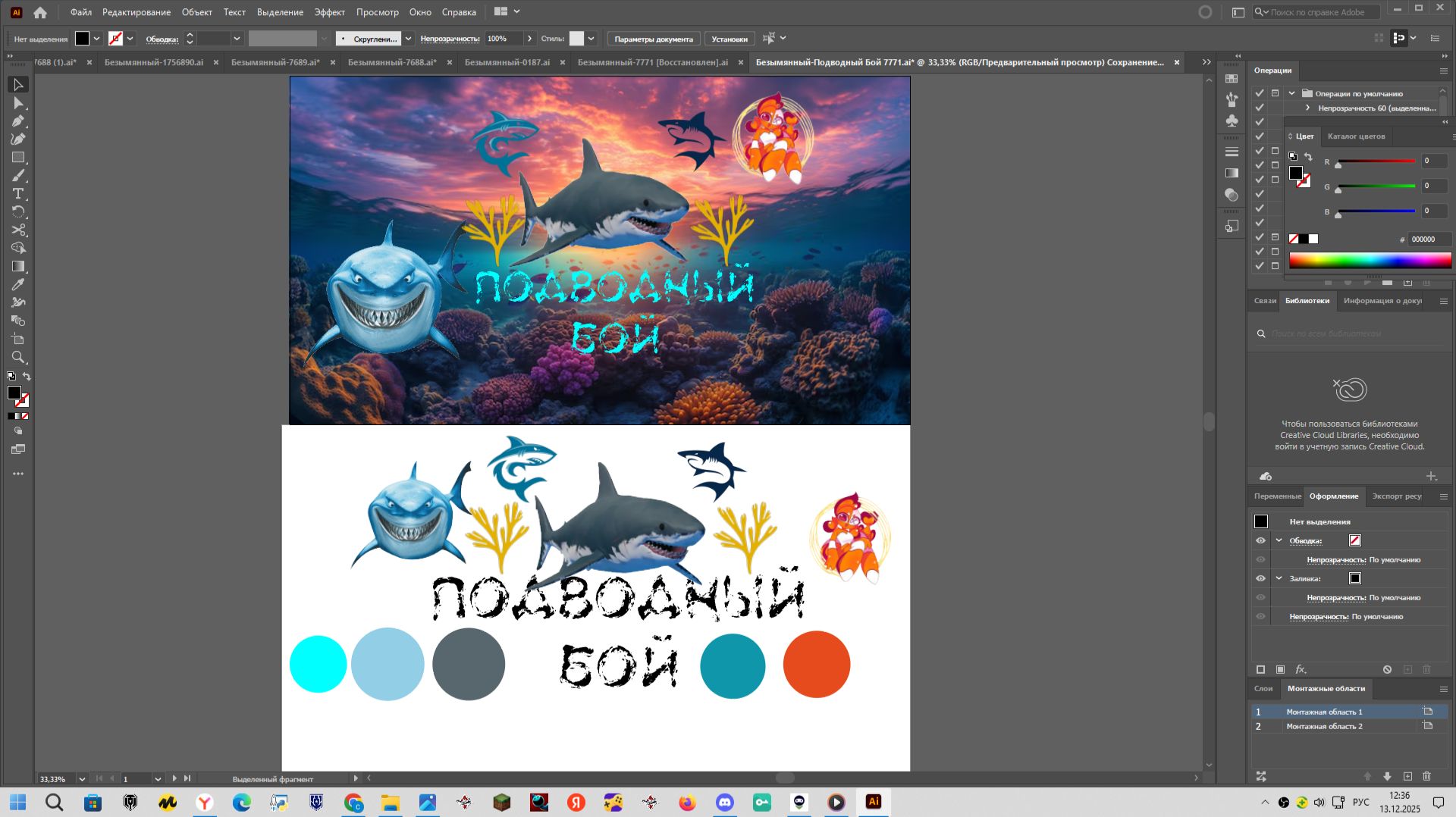 Я делаю урок