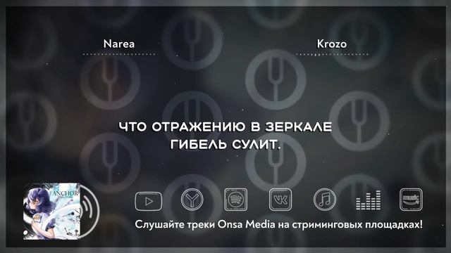 [Touhou Project на русском] Anchor [Onsa Media]