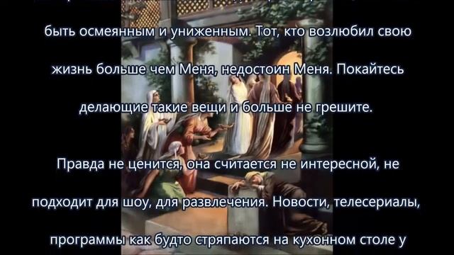 Послание Иисуса Христа : " Наполните свои сосуды маслом " от 2 июня 2016