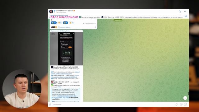 Как получать пассивный доход в день 100-200$ на крипте?