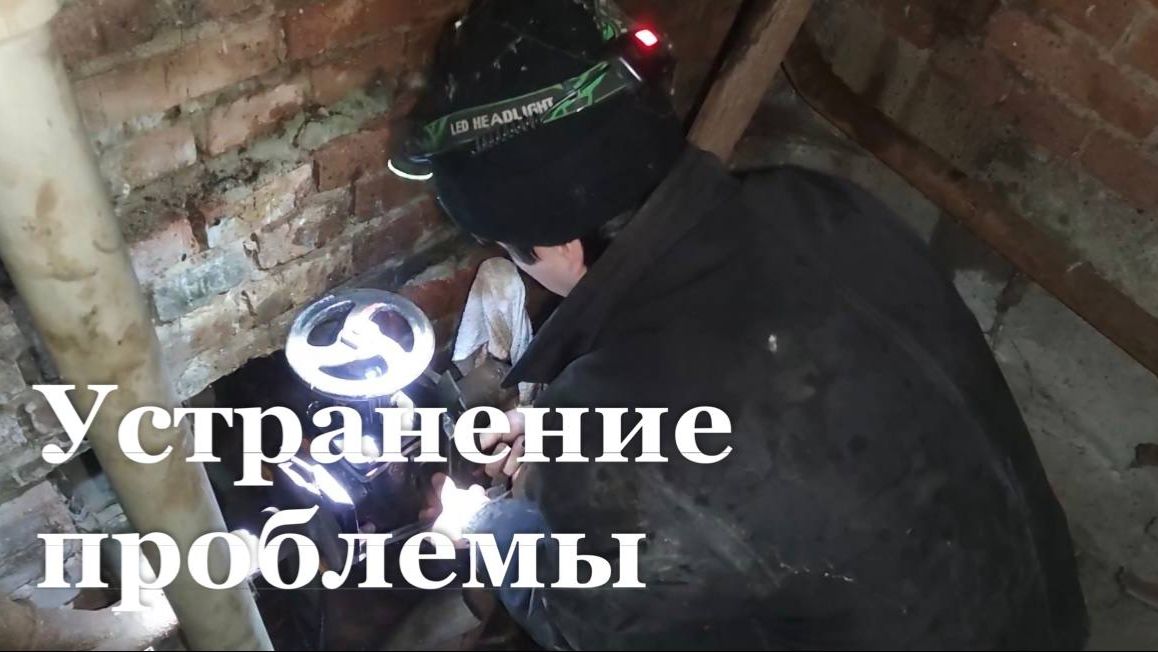 В доме на Оборонной в Луганске коммунальщики устранили аварийную ситуацию