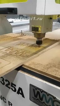 Фрезерный станок с ЧПУ KCT 1325A #wood #cnc #woodworking #machine
