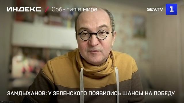 Замдыханов- у Зеленского появились шансы на победу