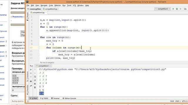 Решение задачи "Соревнования 3"