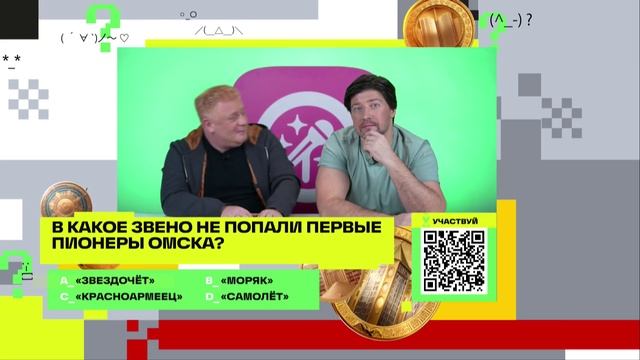 Города СССР - Омск | Викторина на телеканале 360