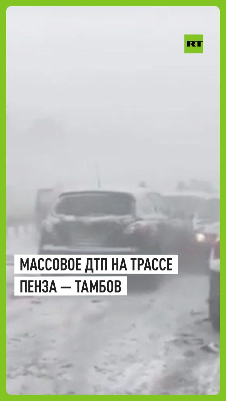 В Пензенской области из-за непогоды более 20 машин столкнулись
