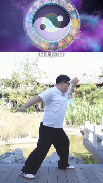 41.Здоровье без таблеток с китайской гимнастикой за 3 мин