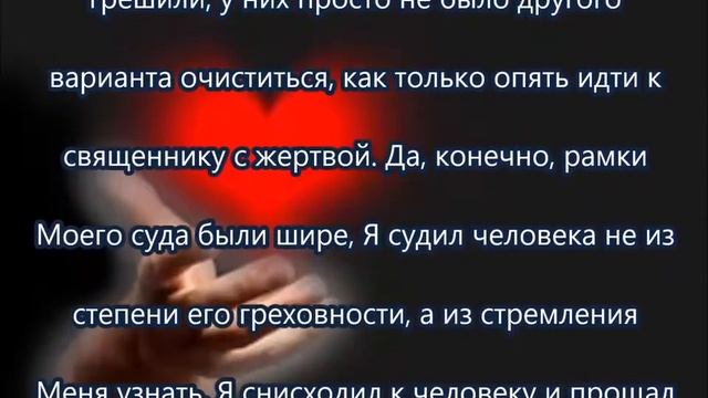 Послание Иисуса Христа : " Пленяйте мышление в послушание Христу "  от 16 сентября 2016