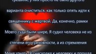 Послание Иисуса Христа : " Пленяйте мышление в послушание Христу " от 16 сентября 2016