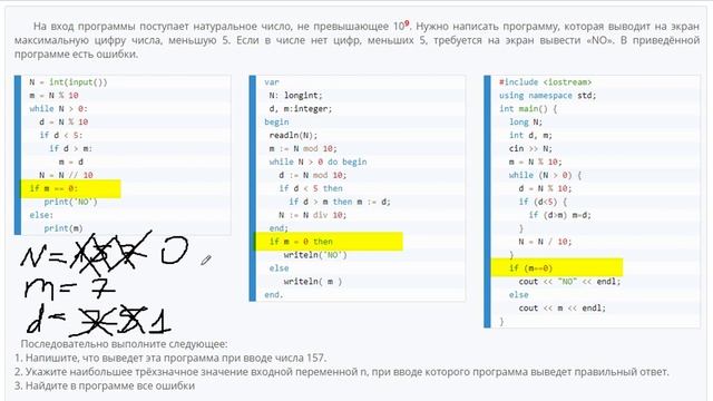 24 Задание ЕГЭ Информатика