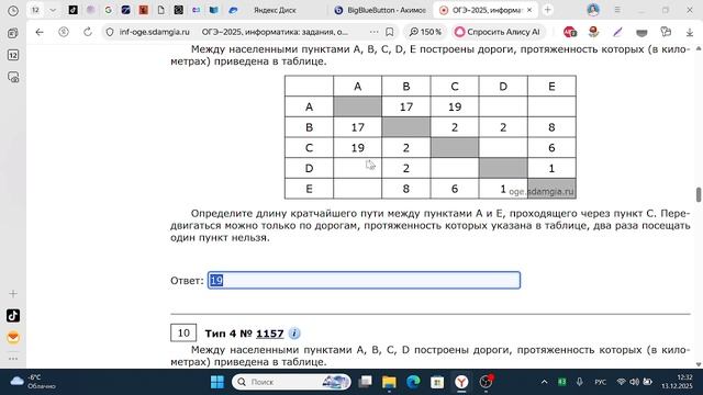 задание 4 ОГЭ