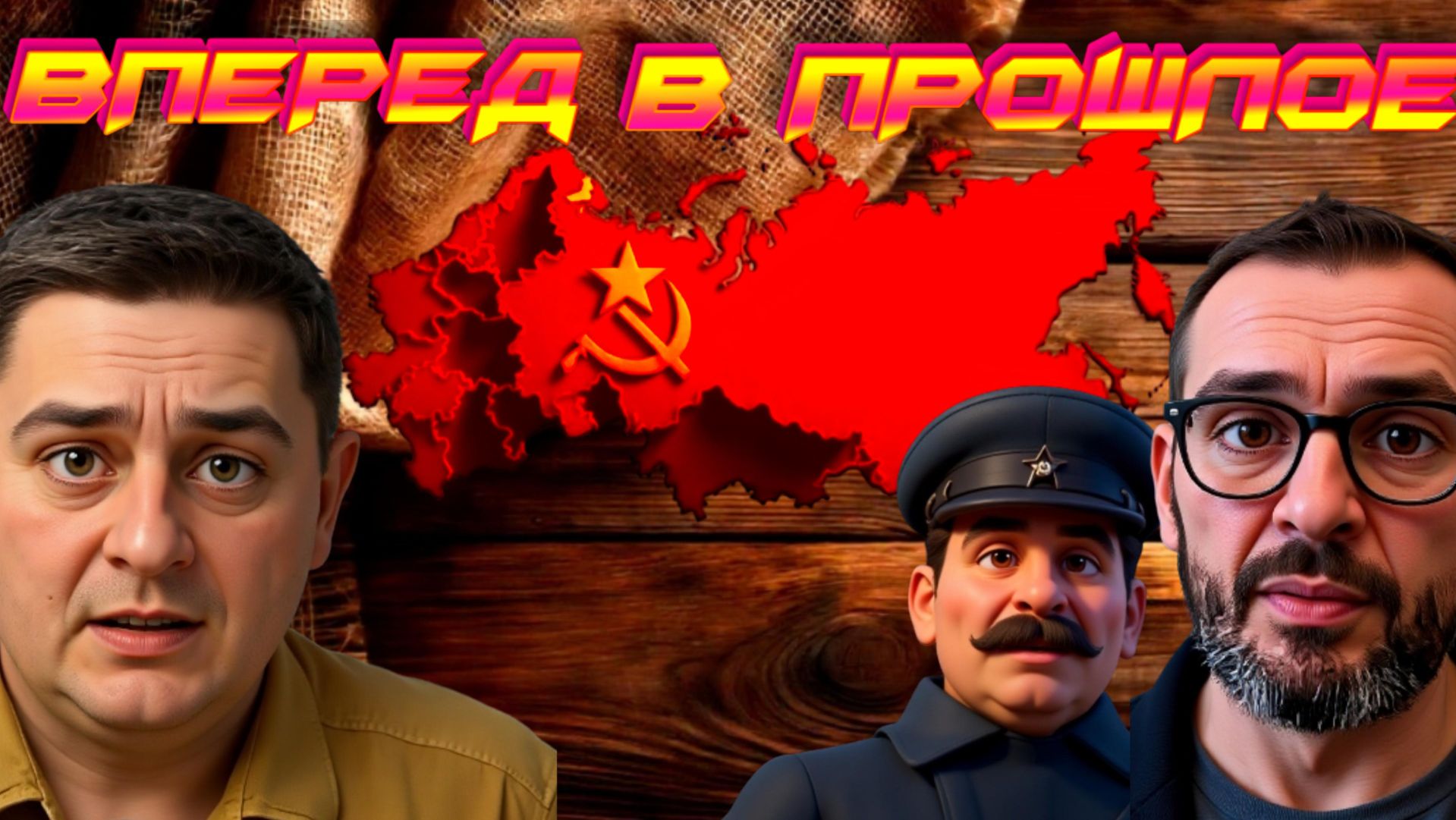 Л@хов на переправе не меняют! - Вакаров. Плёнки Шефира. Ермак в Женеве. У Януковича ПЛАН вернуться