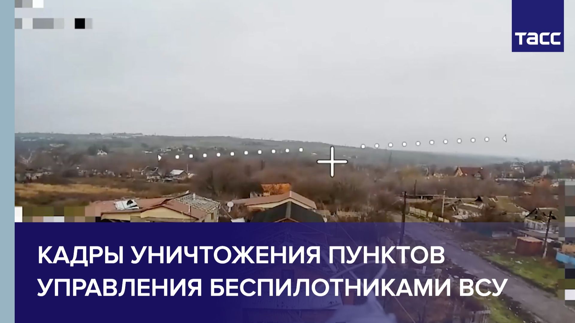 ВС РФ уничтожили два пункта БПЛА противника на константиновском направлении