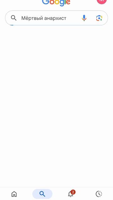 Кто такой "Мёртвый анархист"?