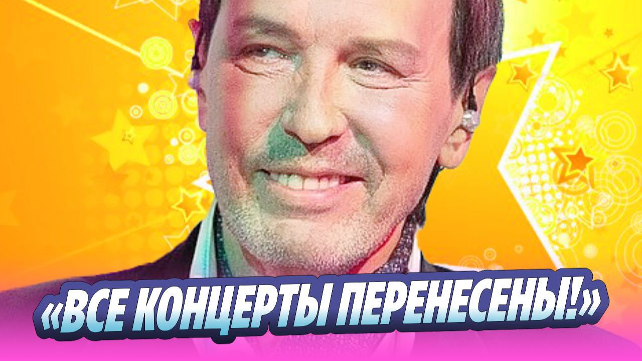 Николай Носков снова отменил выступления 🔥 Новости Шоу-Бизнеса