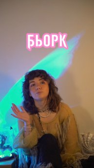 Подпишись🌹