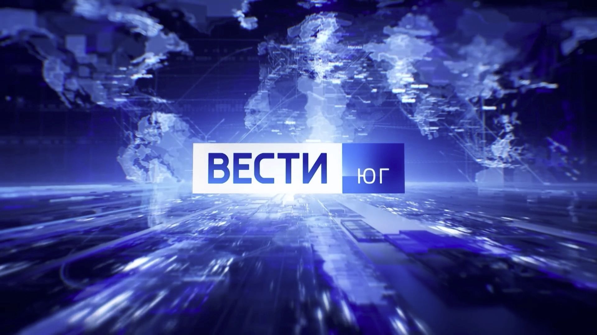 Вести Юг. Выпуск от 14.12.2025.