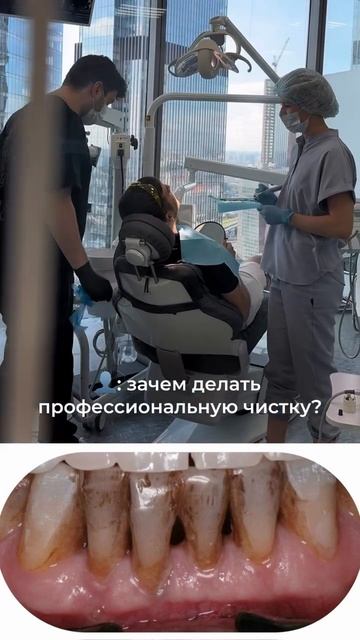 Зачем делать профессиональную чистку?