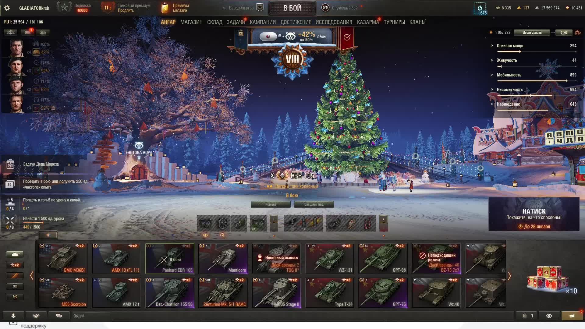 Мир танков FV4005