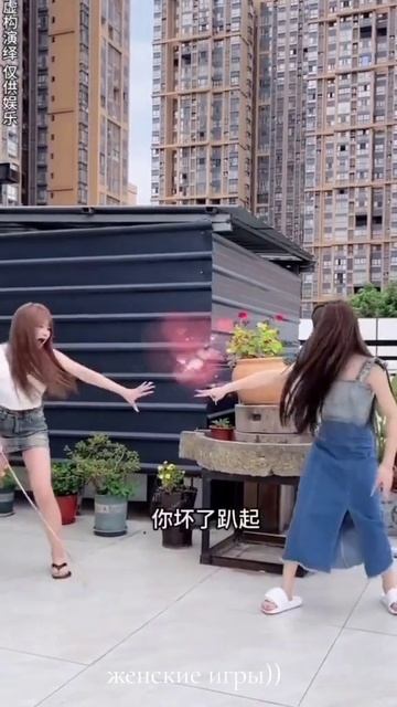 Женские игры по-китайски