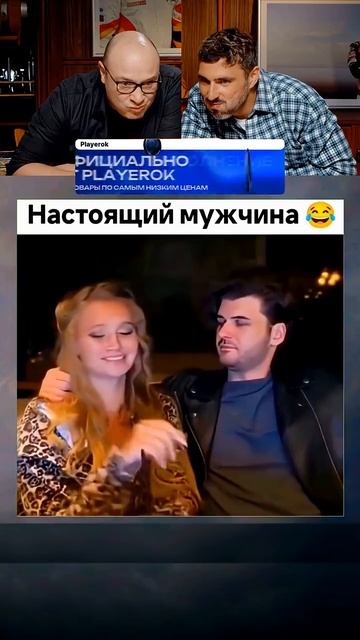 молодец 🤣👍