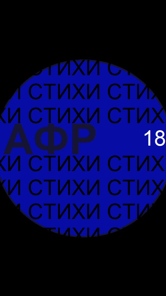 Бүген / Шигырь №1