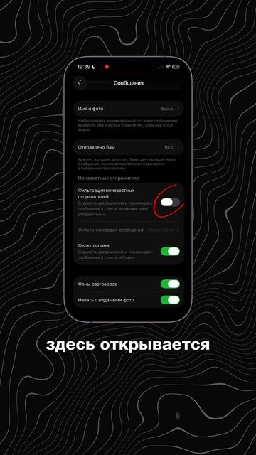 В iOS 26 Apple добавила фильтрацию неизвестных отправителей.