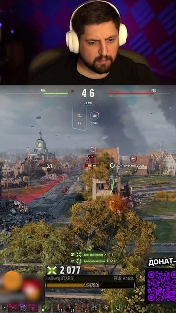 Twitch: LeBwa_BB | НАСТРЕЛИВАЮ ПО КД — ЛЕВША ТАЩИТ БОЙ НА EBR Hotch. #танки #миртанков #левша