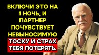 УЗНАЙ его главный СТРАХ, и он перестанет убегать от настоящей любви | КАРЛ ЮНГ