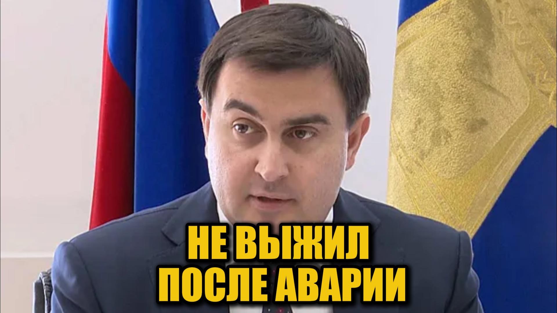 Погиб глава Реутова: что известно о смерти Филиппа Науменко