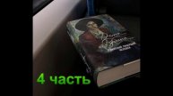 Аудиокнига Одинокий пишущий человек Дина Рубина 4 часть