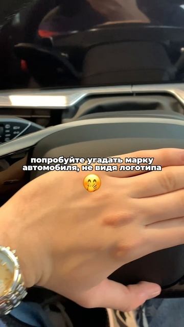 А ты угадал? 👀 #авто #машины #автомобиль