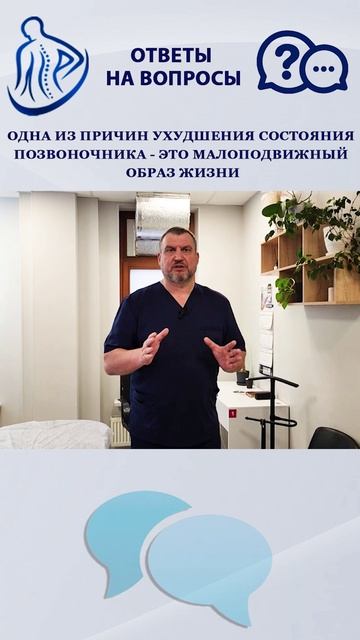 ОДНА ИЗ ПРИЧИН УХУДШЕНИЯ СОСТОЯНИЯ ПОЗВОНОЧНИКА - ЭТО МАЛОПОДВИЖНЫЙ ОБРАЗ ЖИЗНИ...