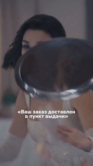 Скорее за обновками  #двамираодножелание